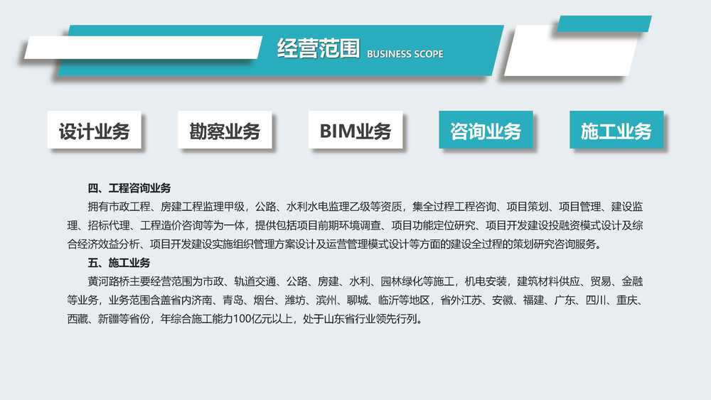 黄河1277星际电子游戏设计院宣传册_页面_06.jpg