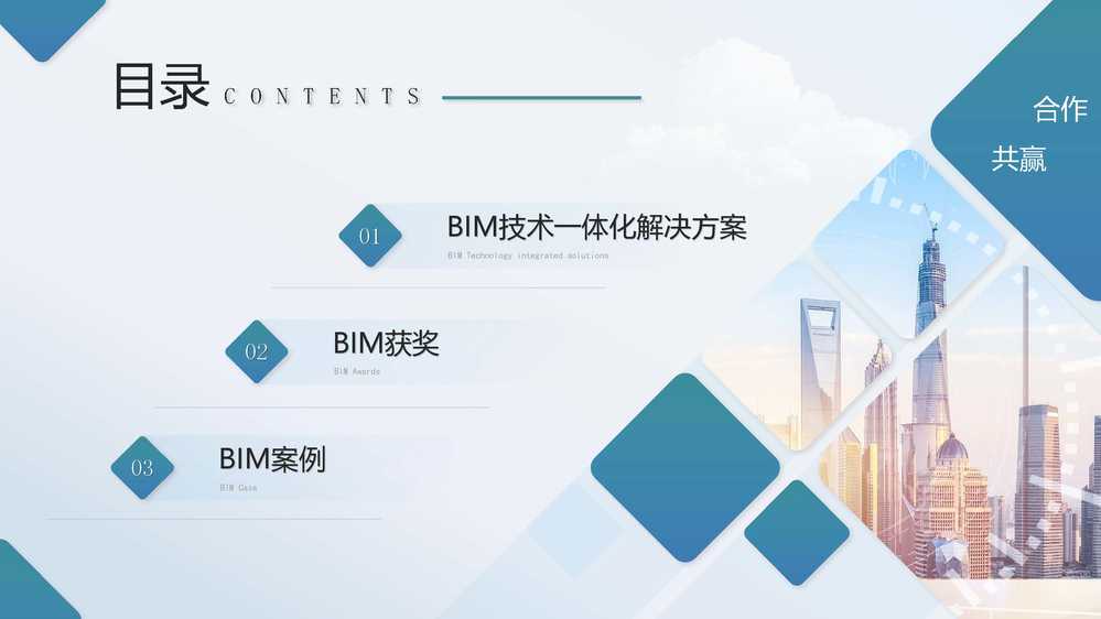 黄河1277星际电子游戏BIM宣传册_页面_02.jpg