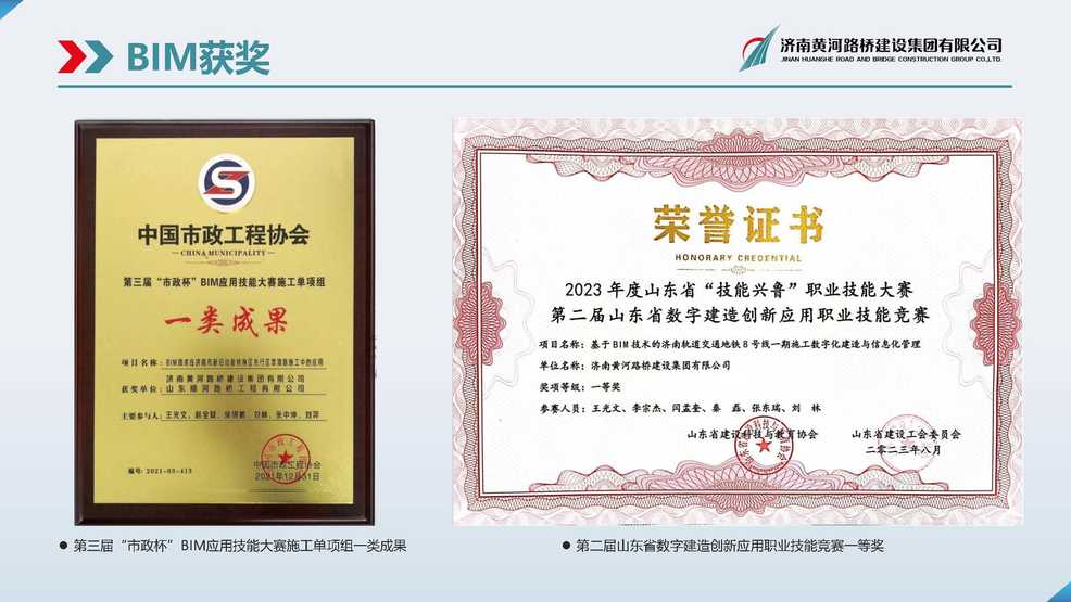 黄河1277星际电子游戏BIM宣传册_页面_09.jpg
