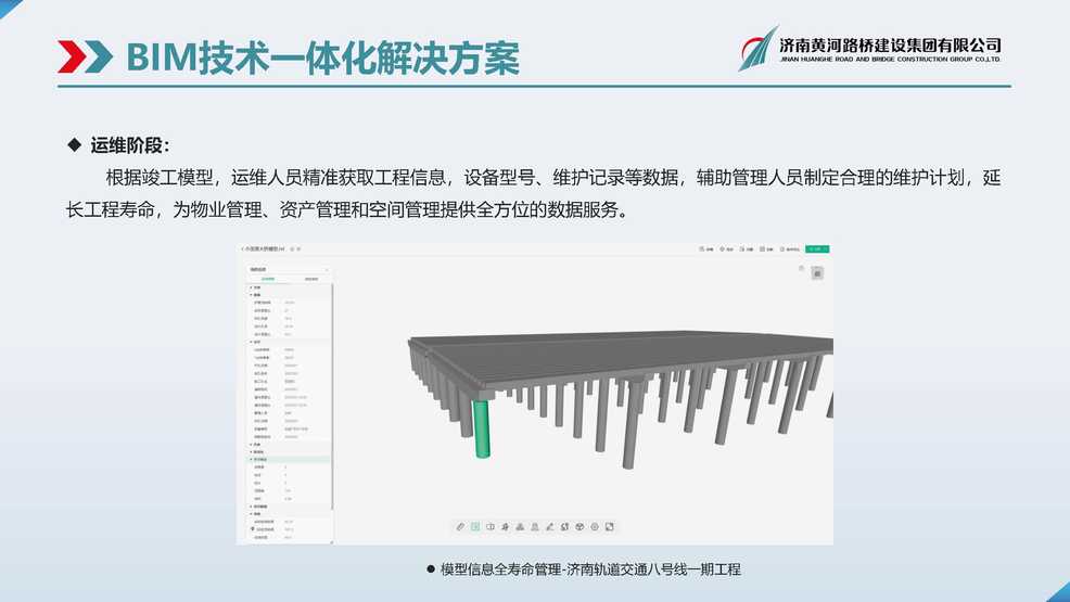 黄河1277星际电子游戏BIM宣传册_页面_06.jpg