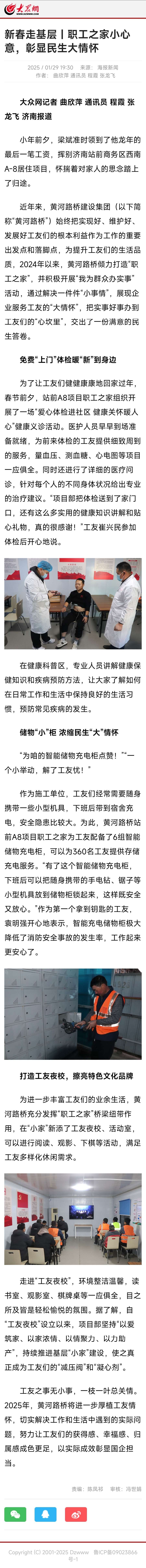 新春走下层丨职工之家小心意，彰显民生大情怀.jpg