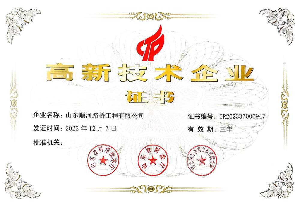 高新手艺企业-山东顺河1277星际电子游戏工程有限公司